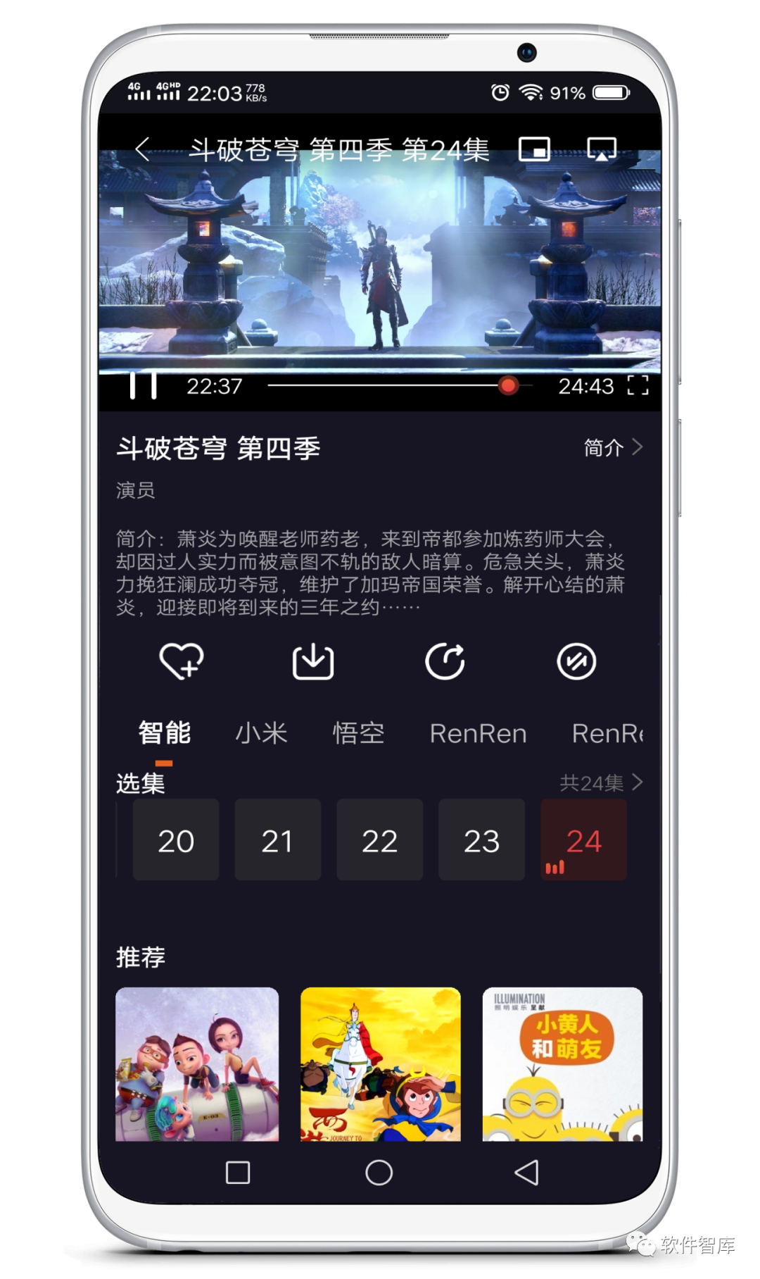 一款聚合類免費觀影軟件，支持分享插圖4