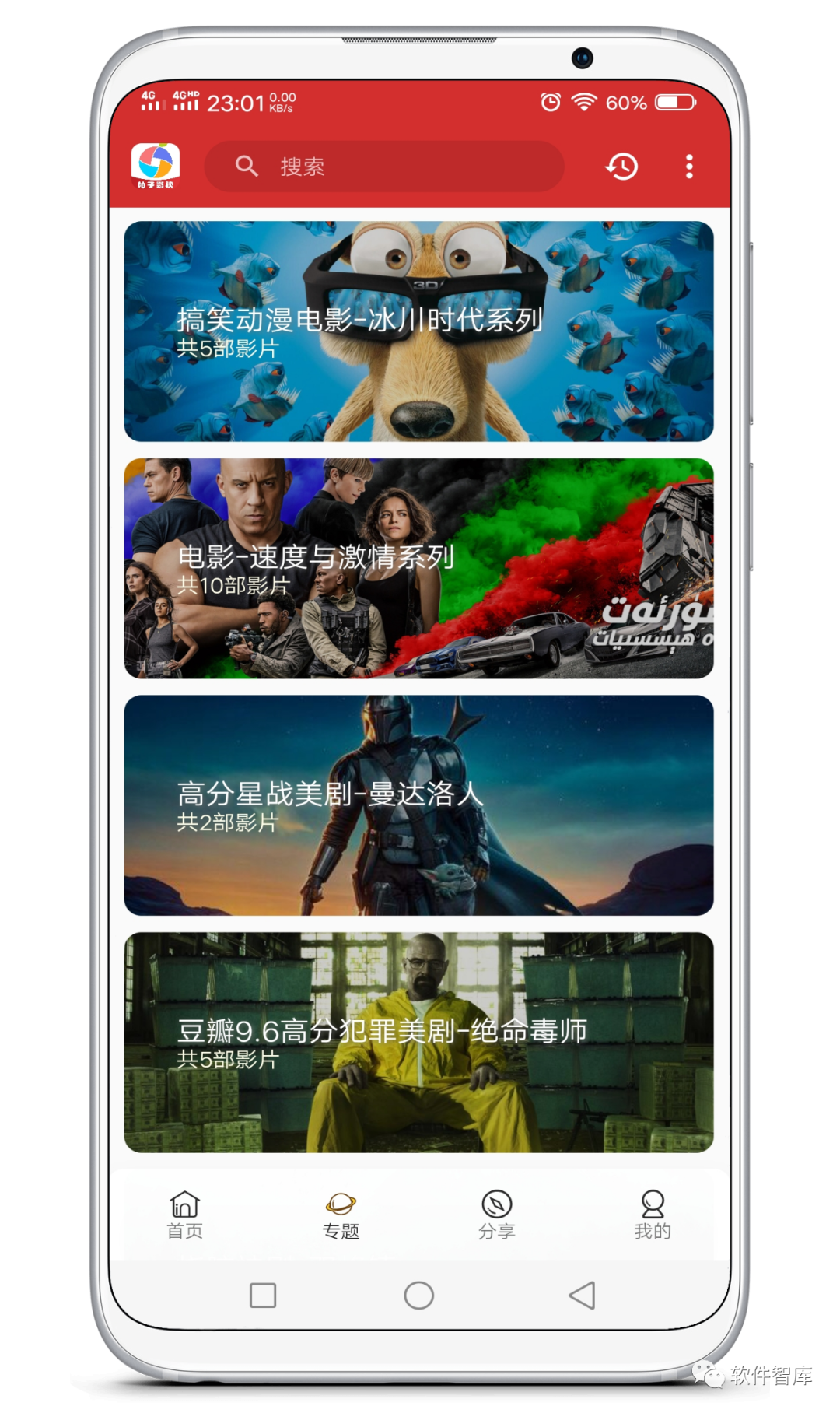 一款資源豐富的免費觀影軟件，支持倍速插圖2