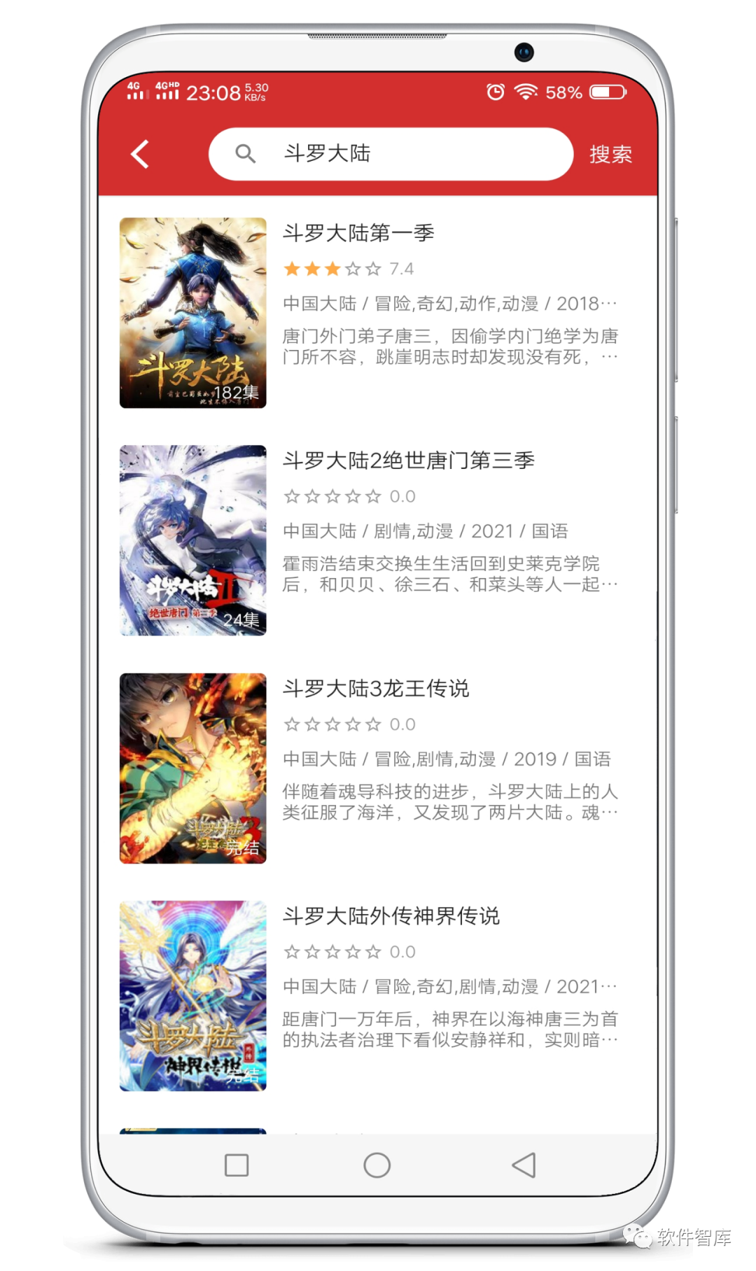一款資源豐富的免費觀影軟件，支持倍速插圖3