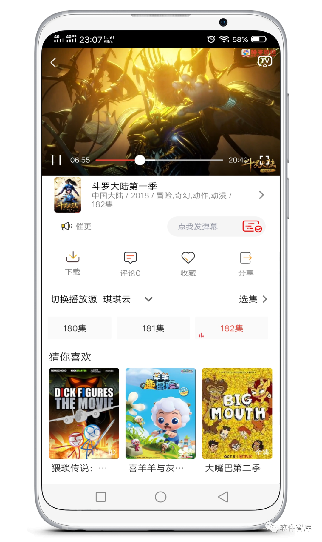 一款資源豐富的免費觀影軟件，支持倍速插圖4