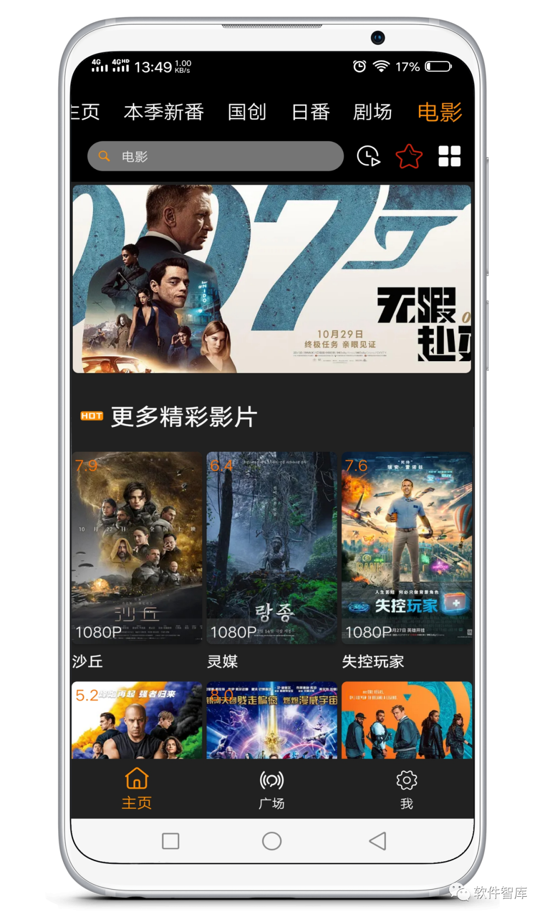 一款資源豐富的看動漫應用，支持分享插圖2