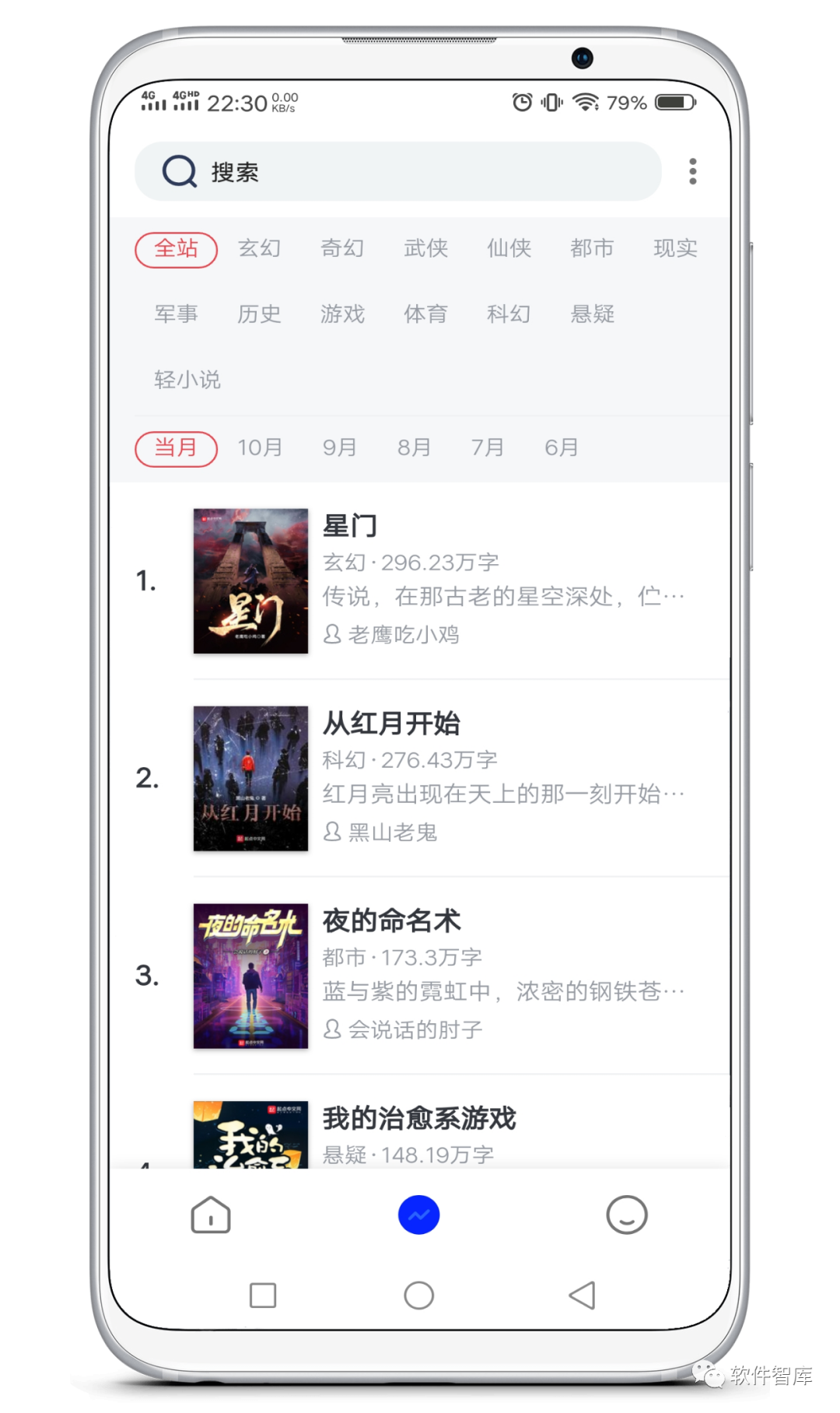 一款內置1000+書源的小說閱讀軟件，支持分享和聽書插圖2