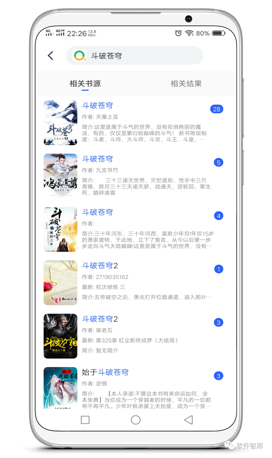 一款內置1000+書源的小說閱讀軟件，支持分享和聽書插圖3