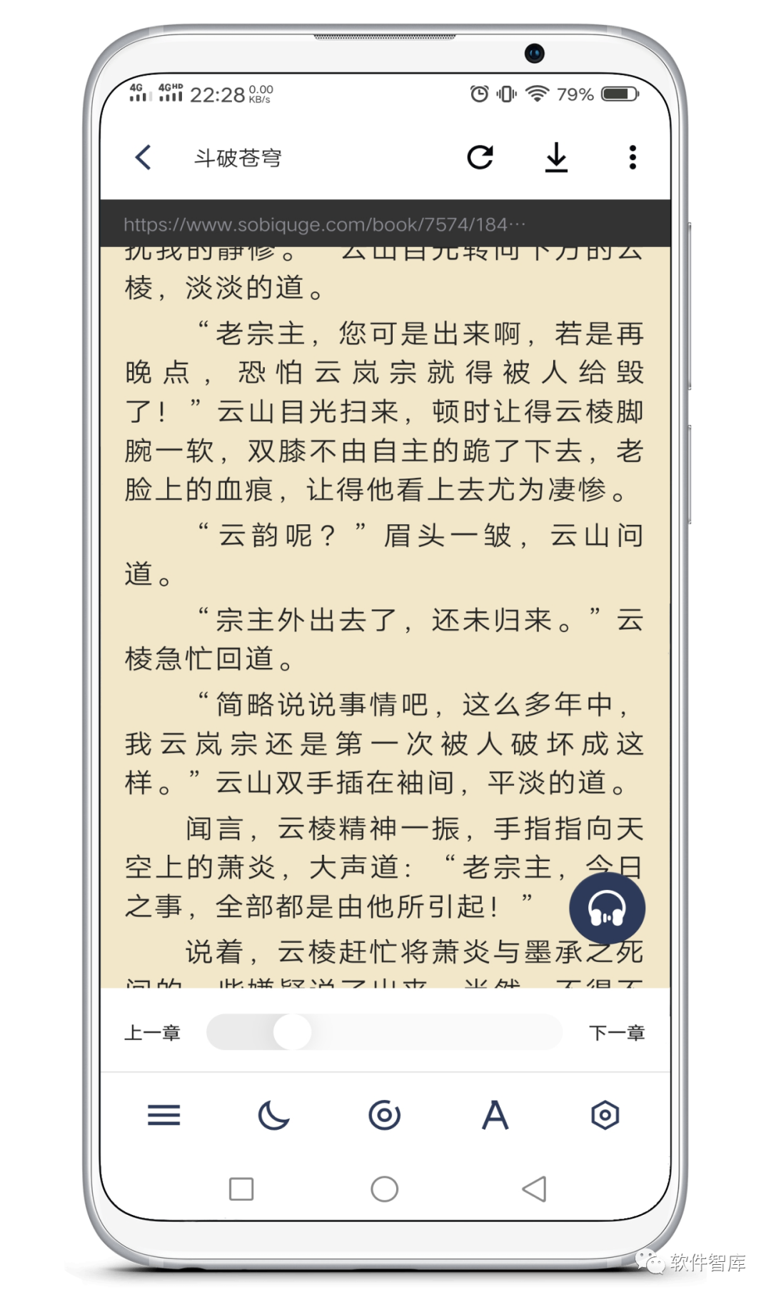 一款內置1000+書源的小說閱讀軟件，支持分享和聽書插圖4