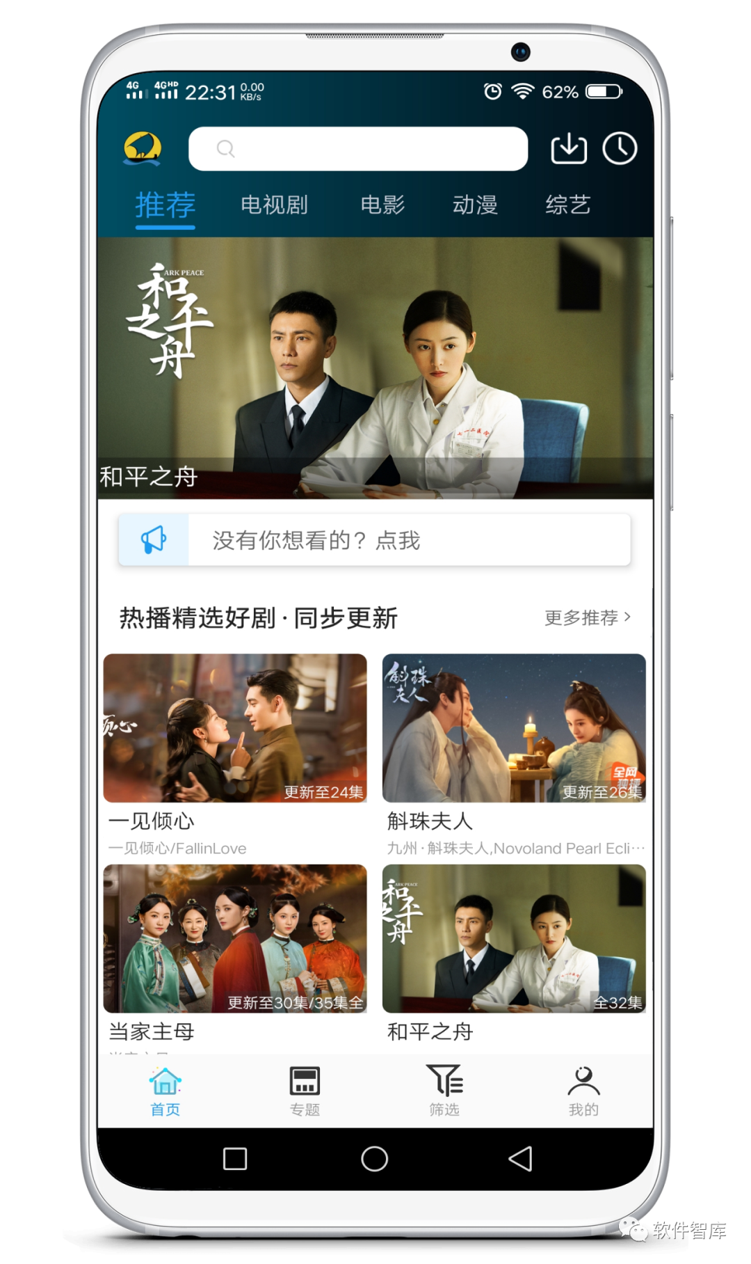 一款畫質高清的在線觀影軟件，支持倍速播放插圖1