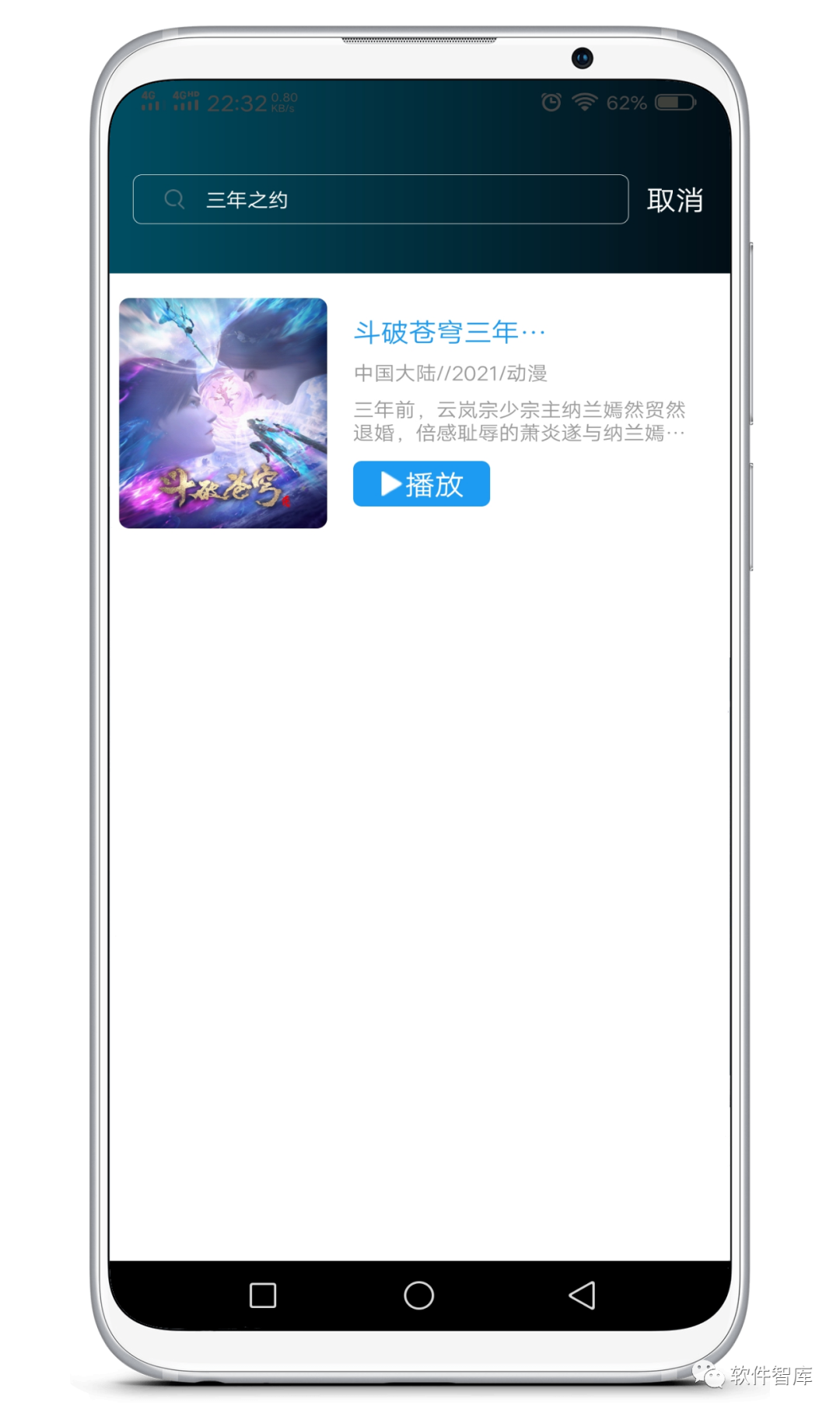 一款畫質高清的在線觀影軟件，支持倍速播放插圖3