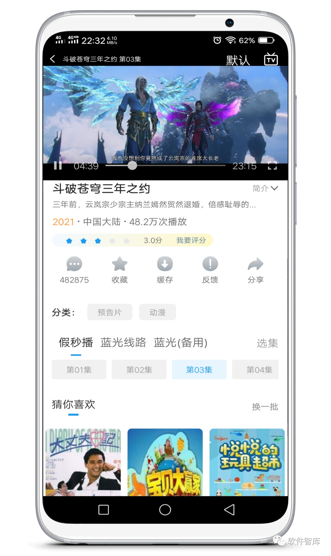 一款畫質高清的在線觀影軟件，支持倍速播放插圖4