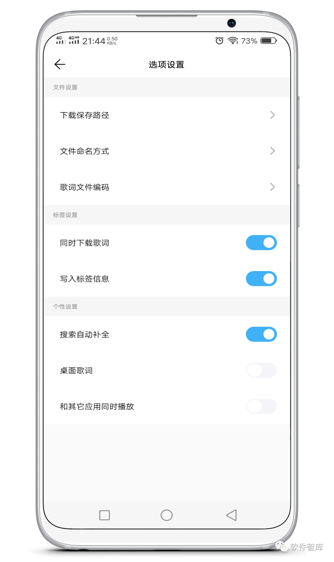 一款小巧但功能強大的音樂工具，支持分享插圖3