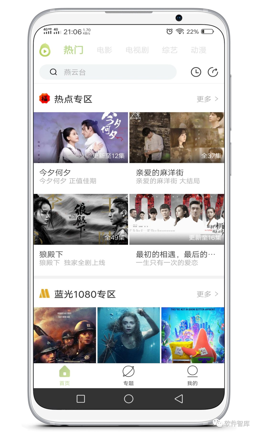 又一款免費好用的手機觀影軟件，支持分享插圖1