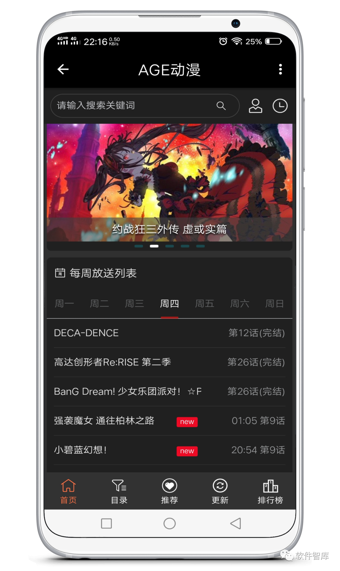 一款不錯的動漫追番軟件，支持分享插圖1