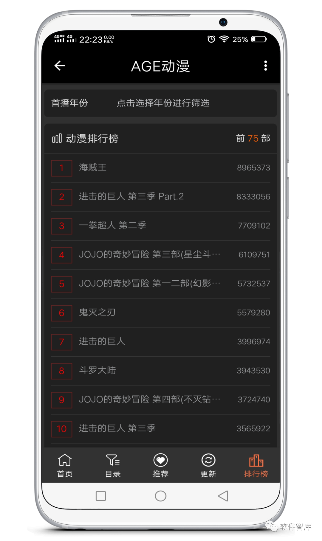 一款不錯的動漫追番軟件，支持分享插圖2
