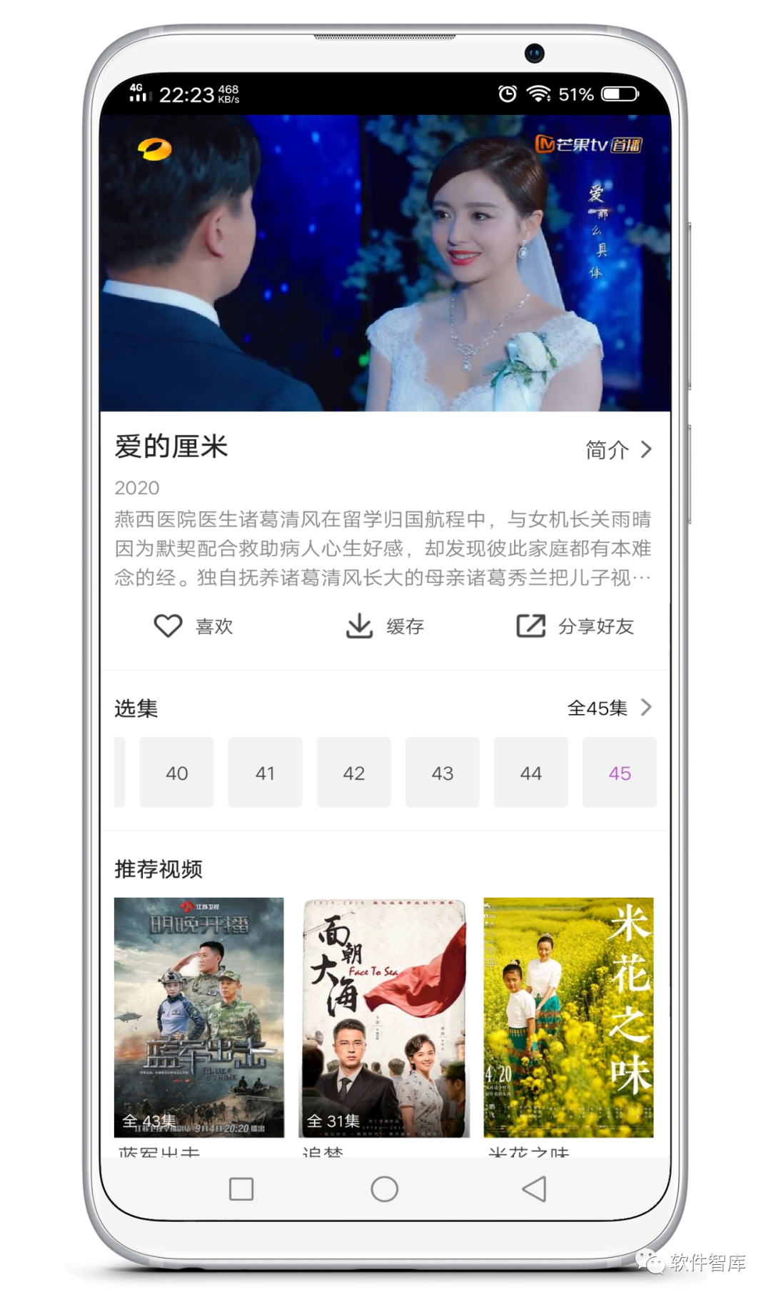 一款資源豐富的免費觀影軟件，支持倍速播放和分享插圖3