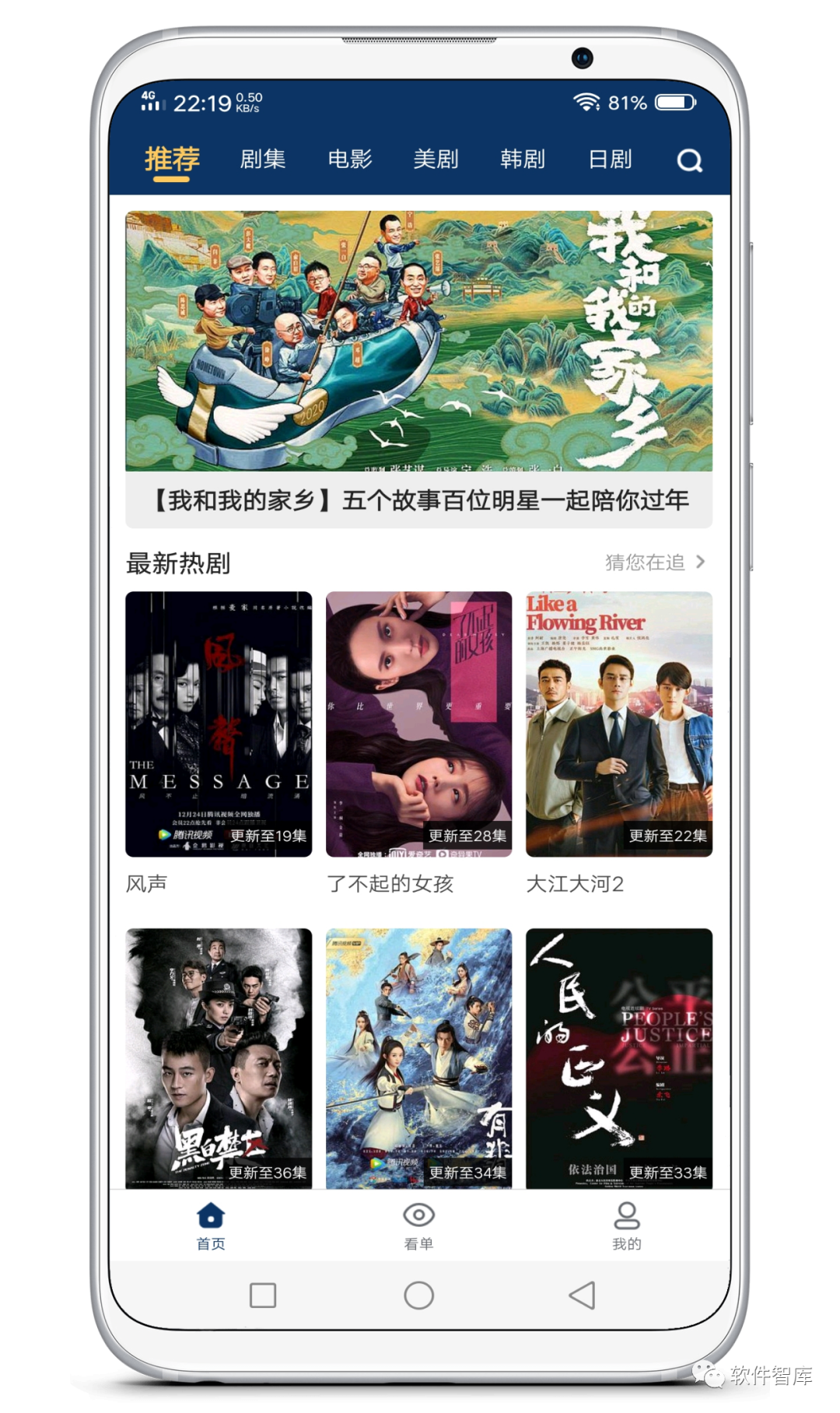 一款免費好用的觀影軟件，支持分享和倍速播放插圖1