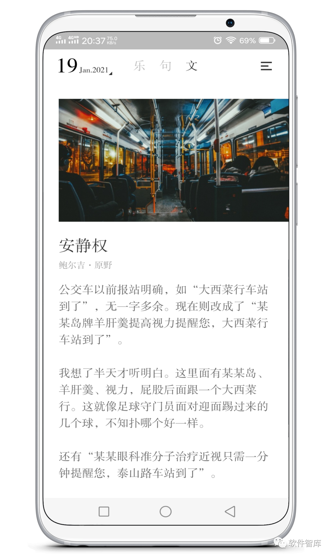 一款清新文藝的軟件，幫你學習或是放松插圖3