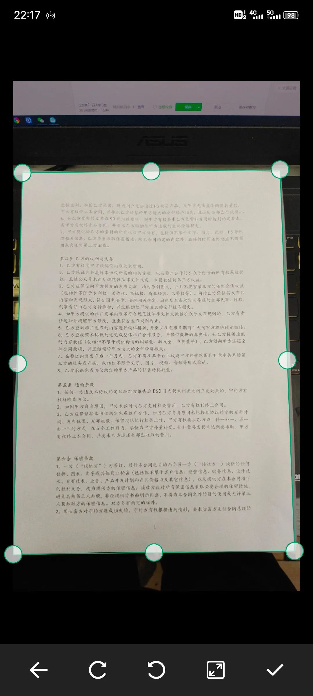 一款免費無水印且好用的掃描軟件，支持PDF導出插圖1