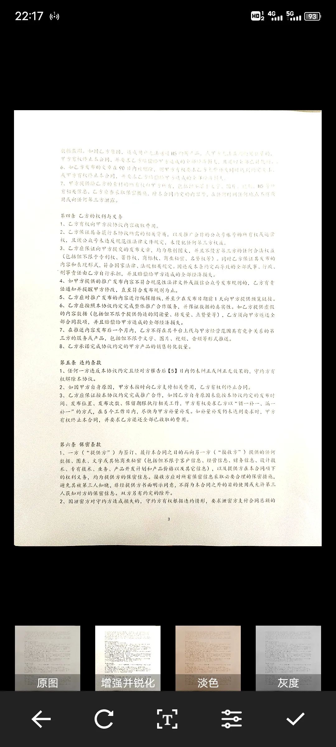 一款免費無水印且好用的掃描軟件，支持PDF導出插圖2