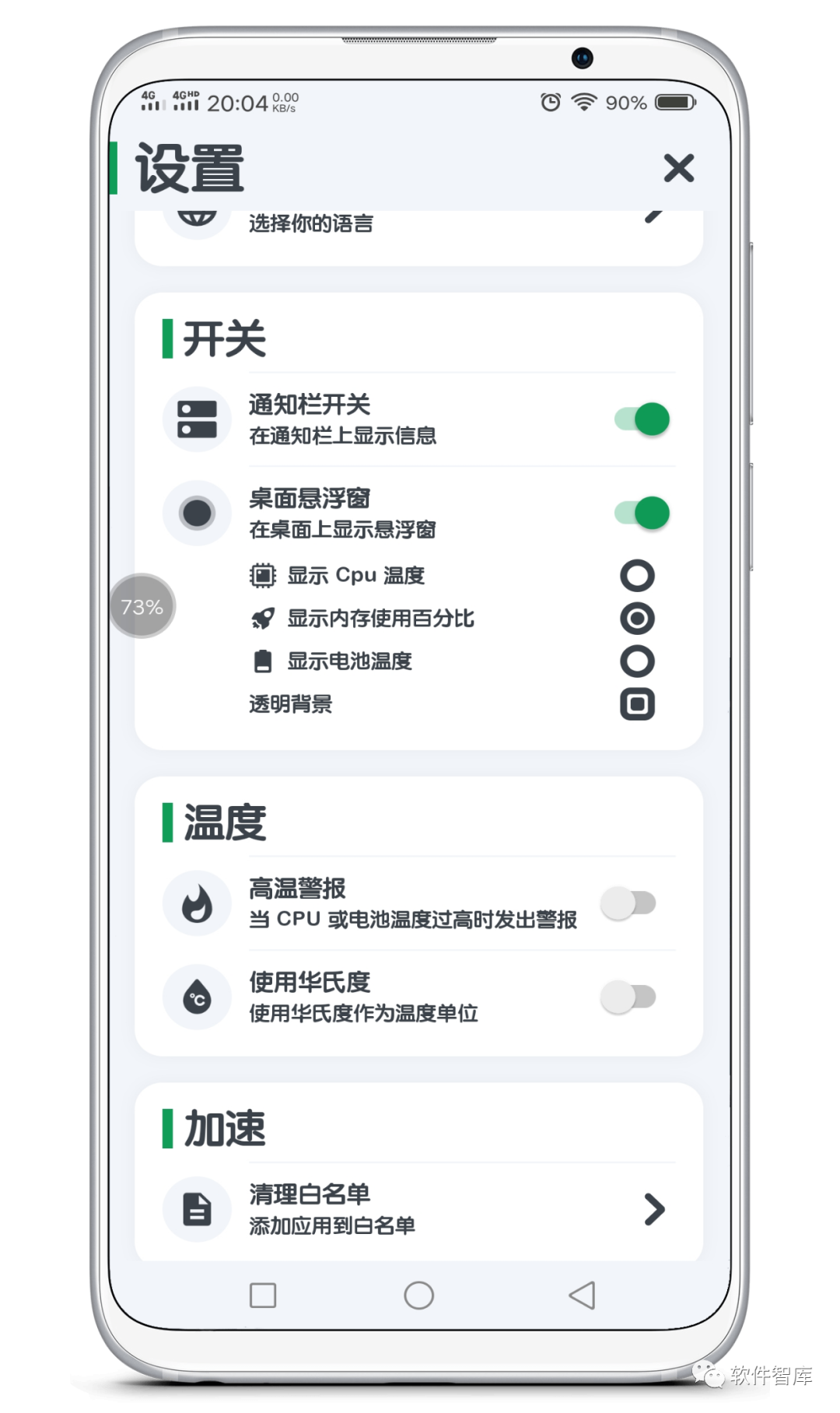 一款功能強大、界面清爽的系統監測軟件插圖3