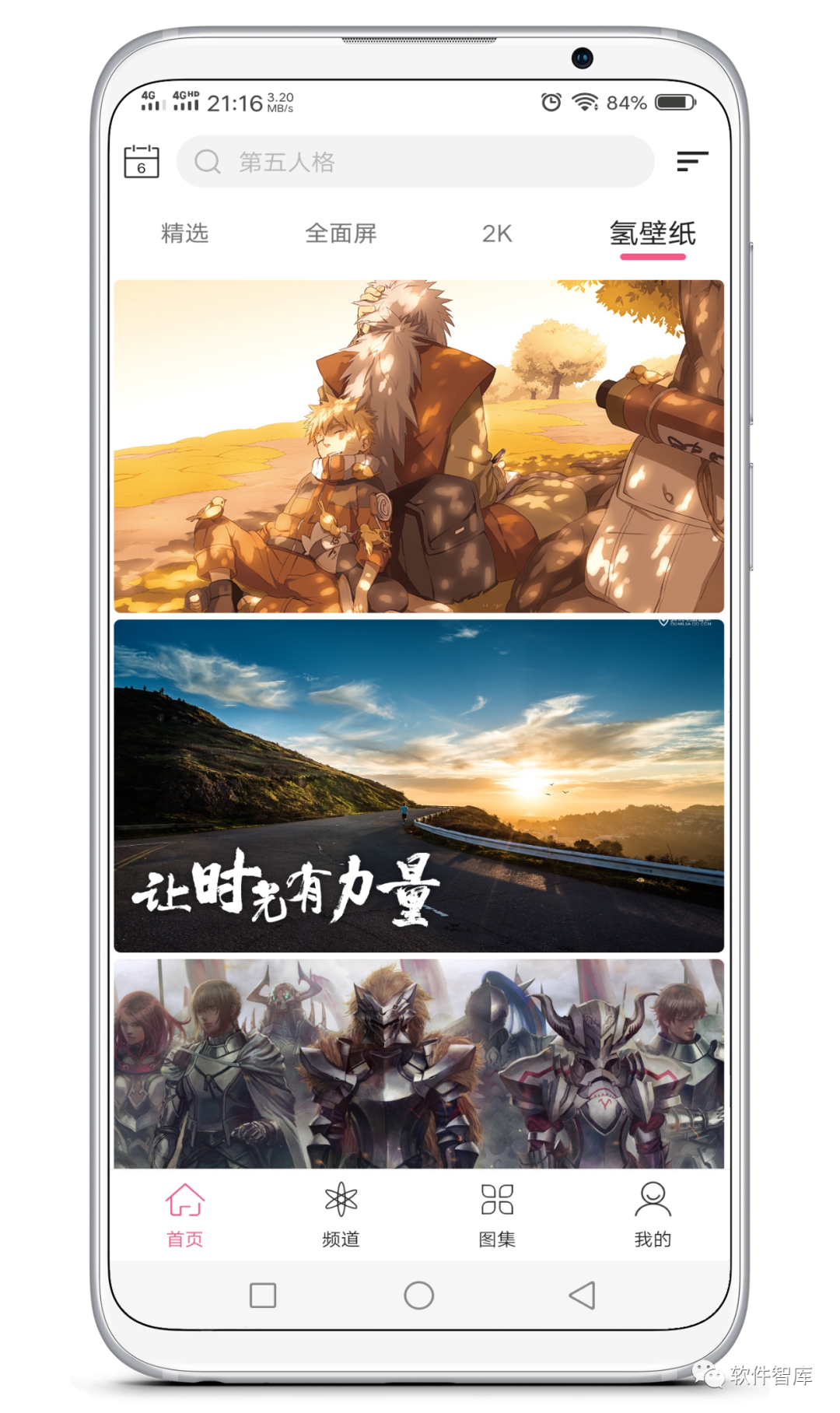一款非常優秀的壁紙軟件，支持分享插圖2