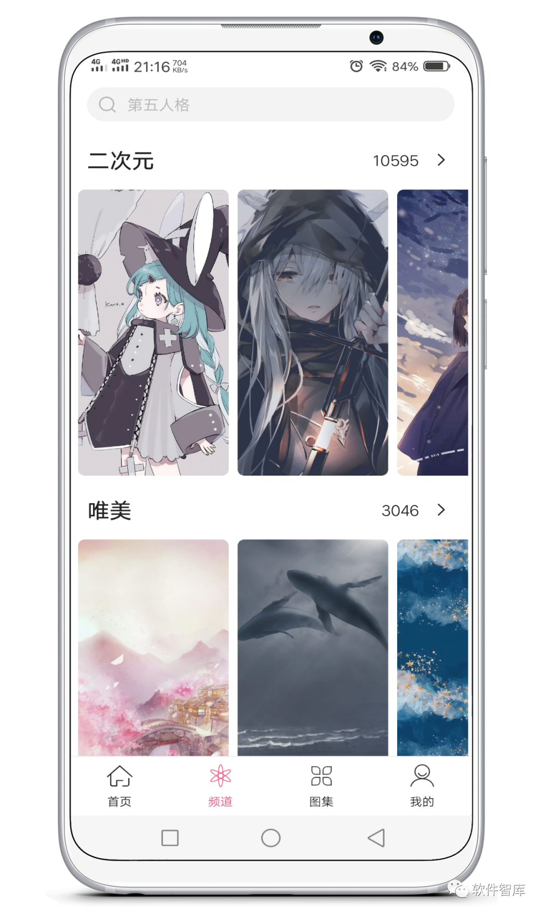 一款非常優秀的壁紙軟件，支持分享插圖4