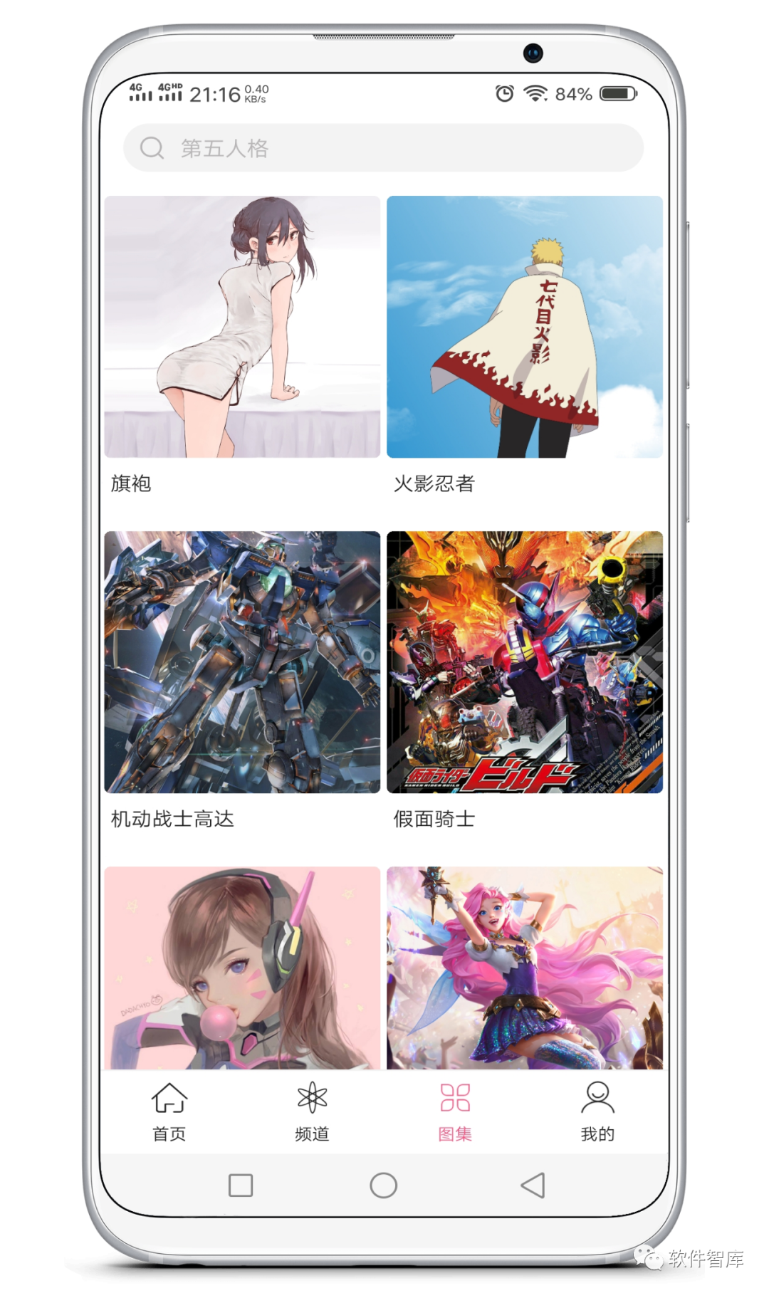 一款非常優秀的壁紙軟件，支持分享插圖5