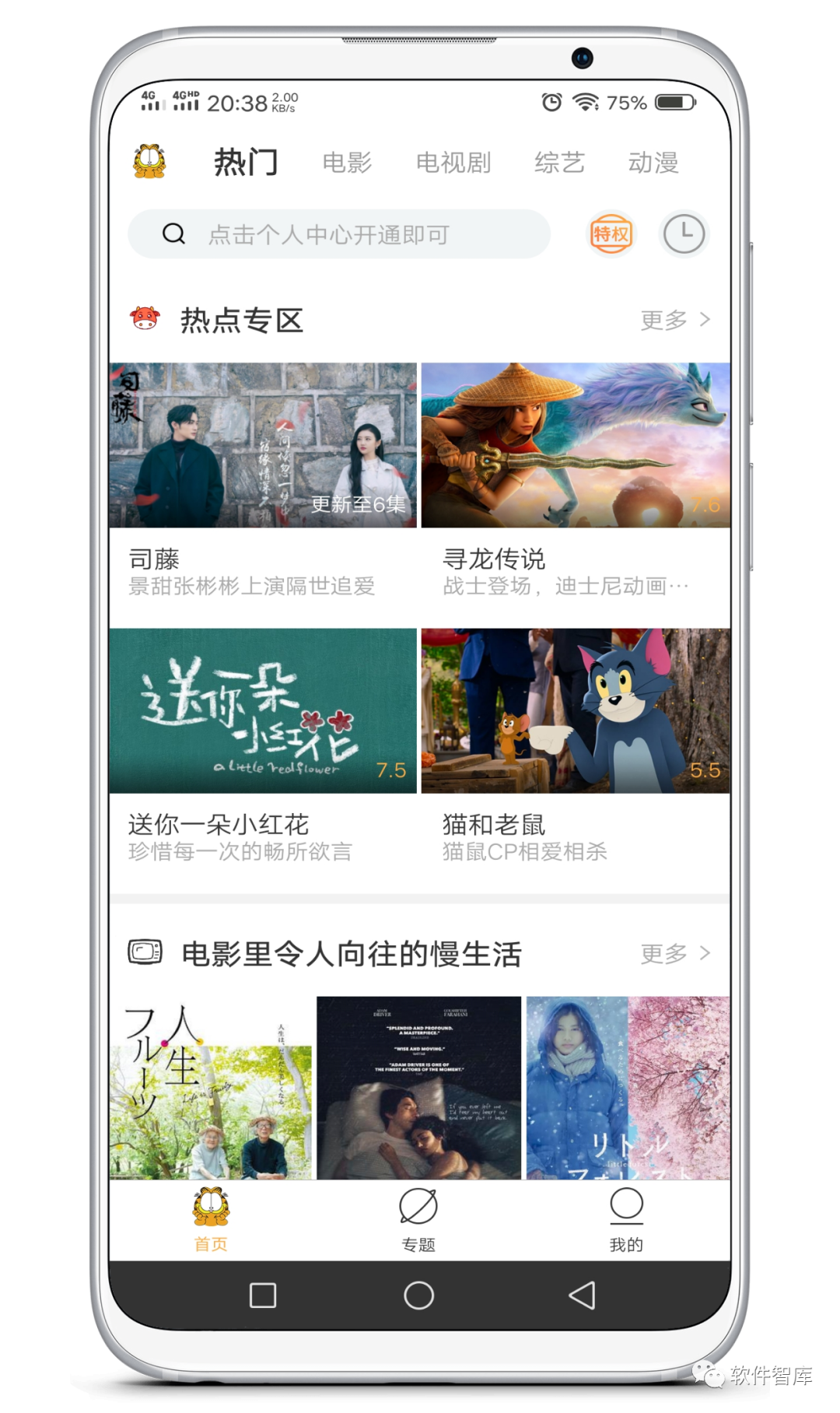 一款不錯的免費在線觀影軟件，支持倍速播放插圖1