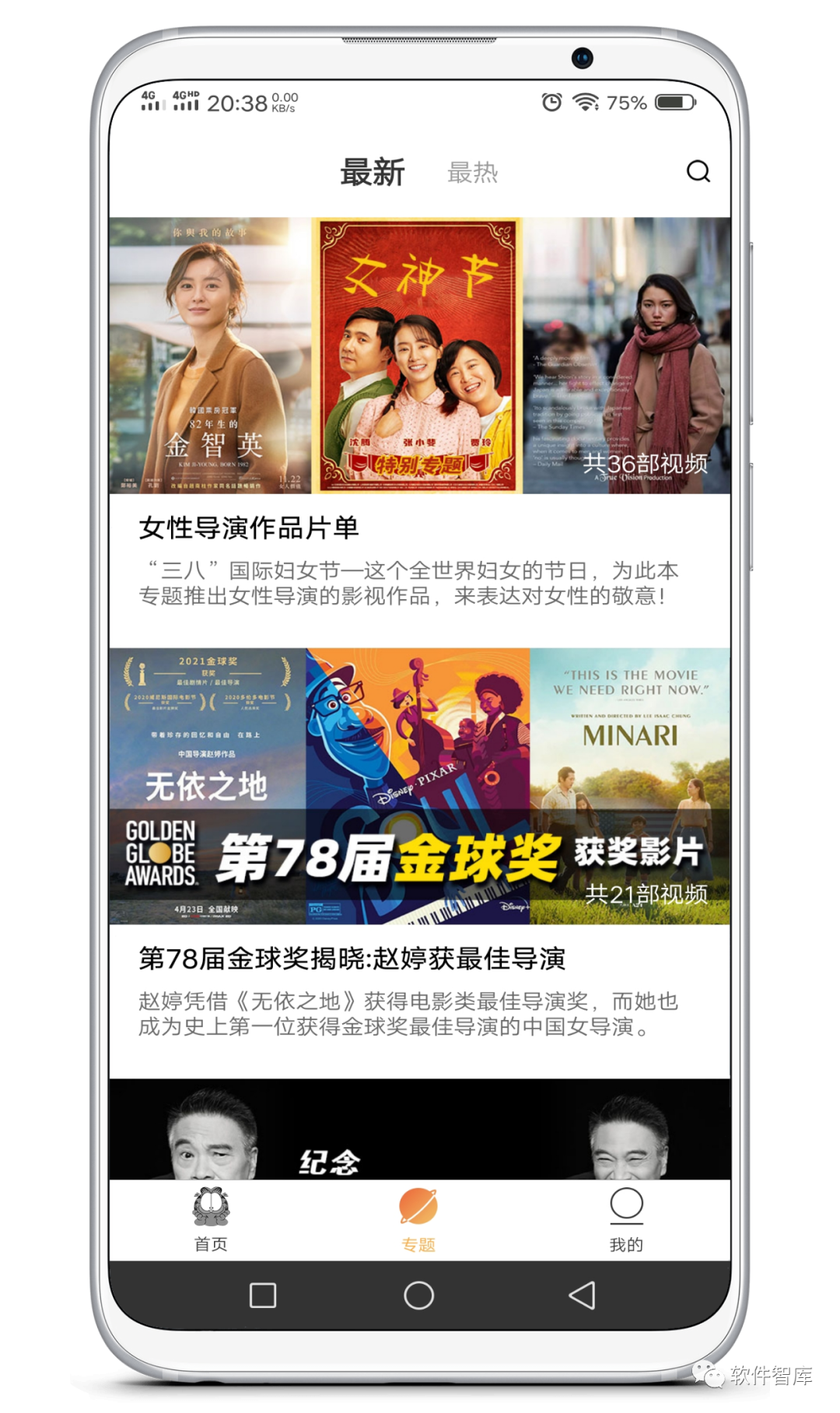 一款不錯的免費在線觀影軟件，支持倍速播放插圖2