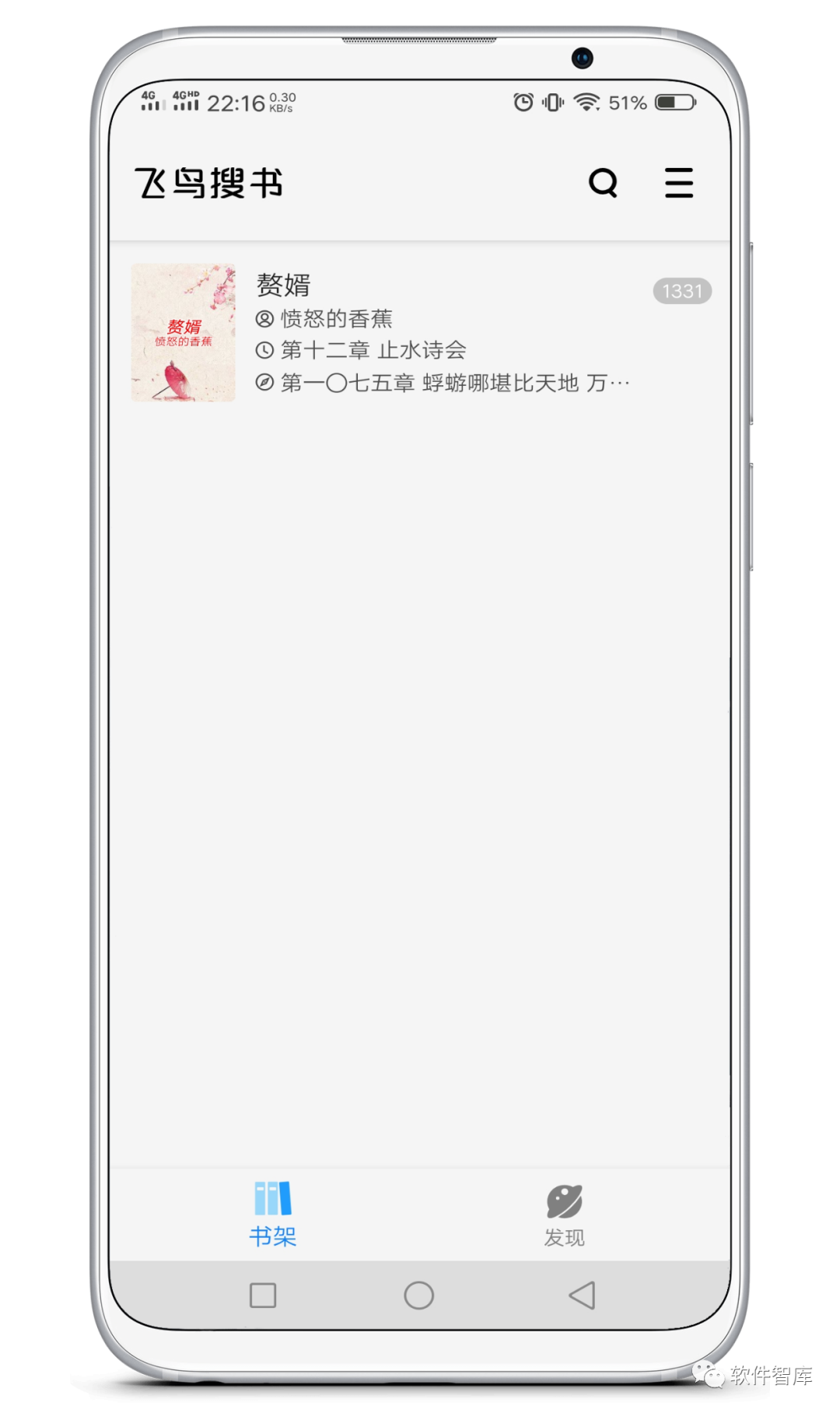一款內置豐富書源的追書軟件，支持分享和聽書插圖1