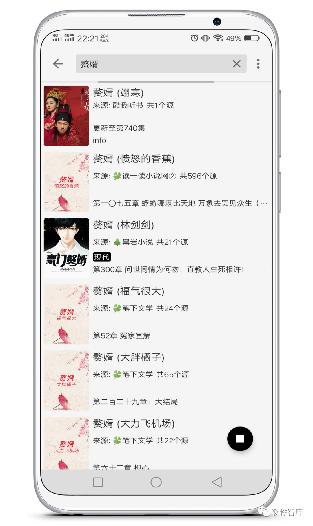 一款內置豐富書源的追書軟件，支持分享和聽書插圖3