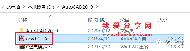 高版本CAD軟件工作界面如何調出經典模式？插圖2
