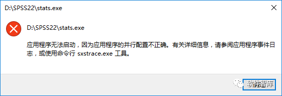 打開軟件出現：“應用程序無法啟動，因為應用程序的并行配置不正確…的解決方法插圖