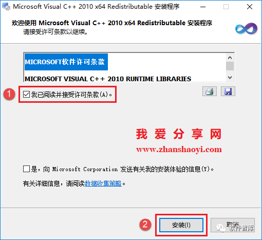 打開軟件出現：“應用程序無法啟動，因為應用程序的并行配置不正確…的解決方法插圖5
