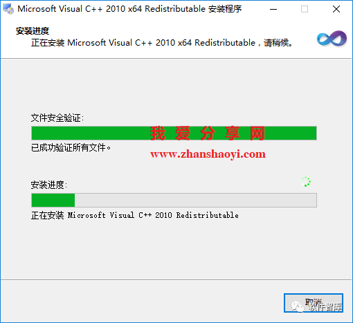 打開軟件出現：“應用程序無法啟動，因為應用程序的并行配置不正確…的解決方法插圖6