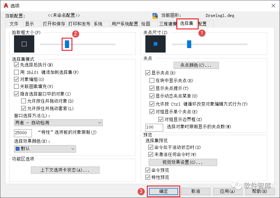 AutoCAD2022軟件光標如何設置為十字交點光標？插圖7