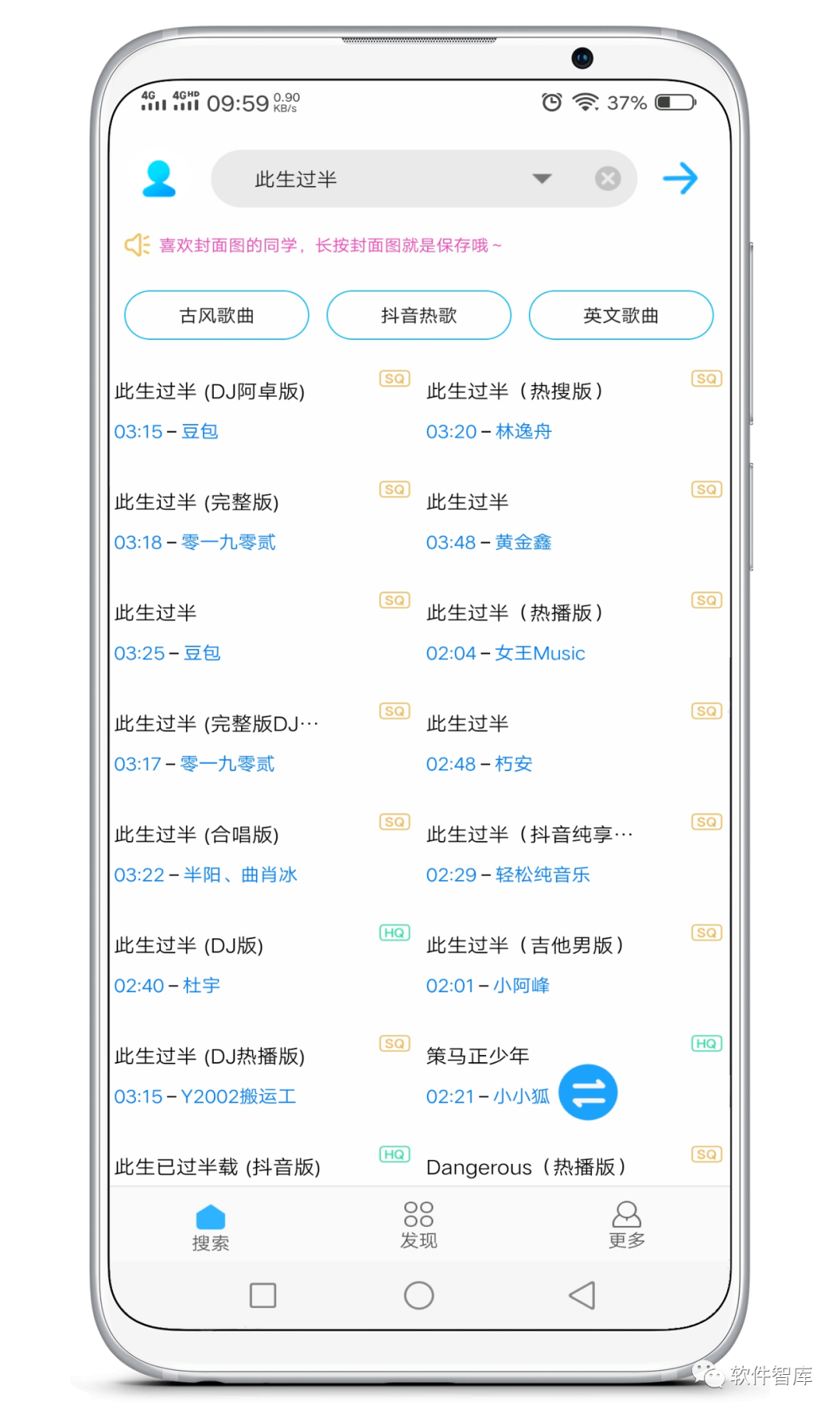一款小巧但功能強大的音樂分享軟件，支持無損插圖1