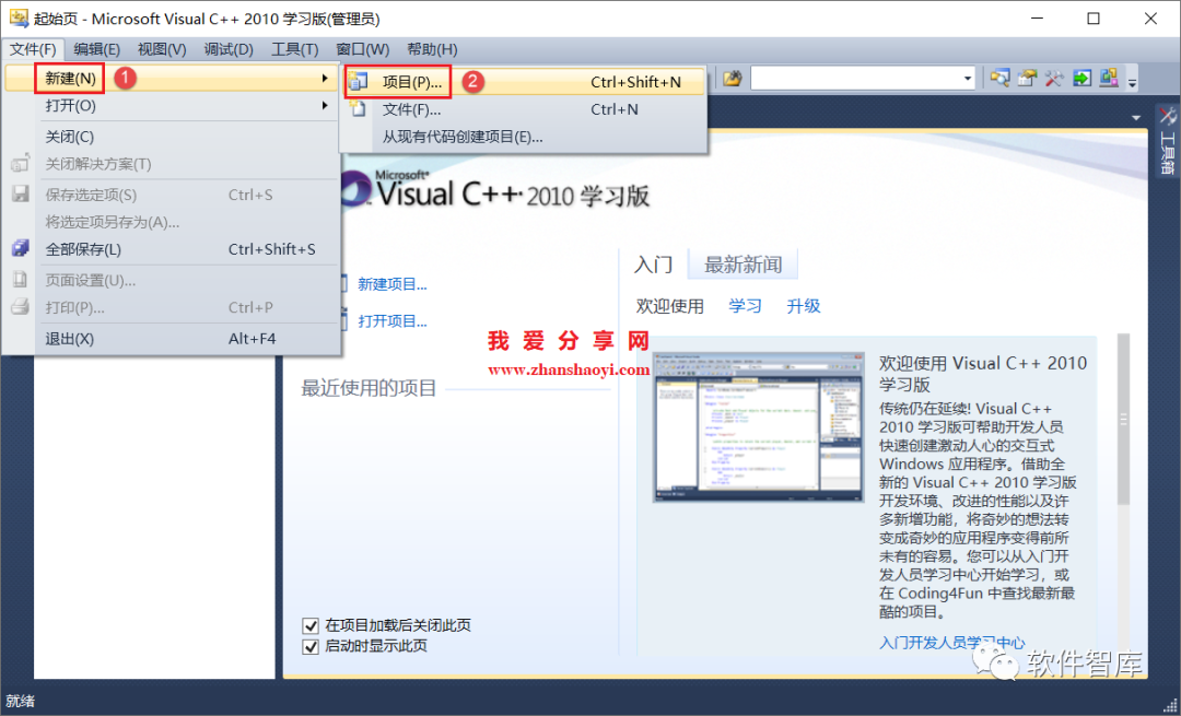 VC++2010中文版如何編寫并運行C語言程序？插圖1