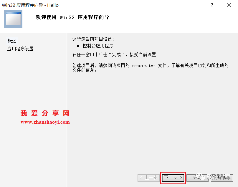 VC++2010中文版如何編寫并運行C語言程序？插圖3