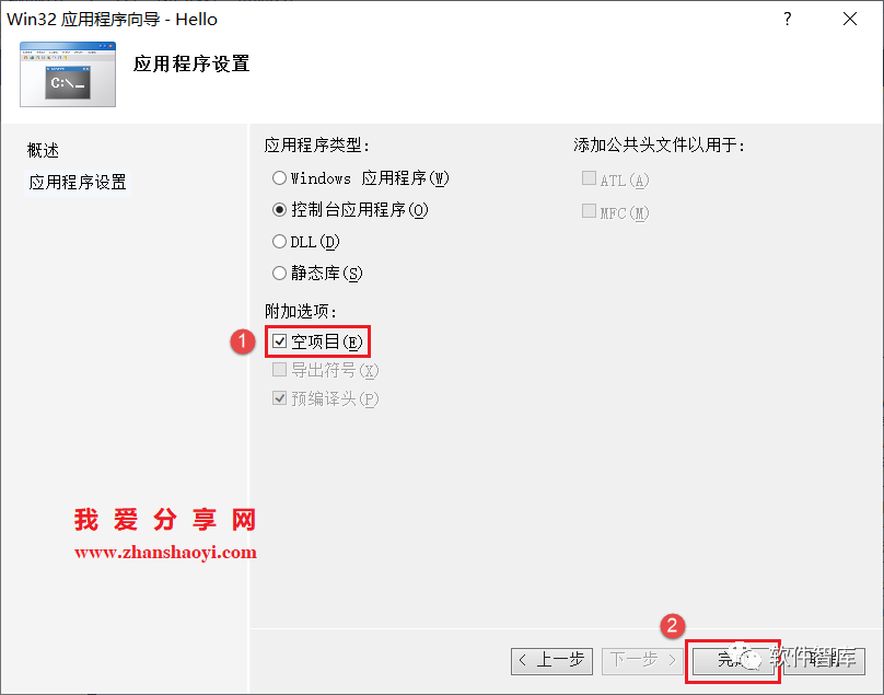 VC++2010中文版如何編寫并運行C語言程序？插圖4