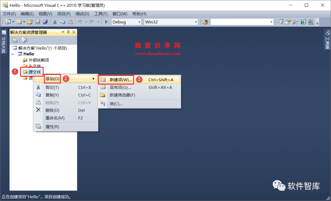 VC++2010中文版如何編寫并運行C語言程序？插圖5