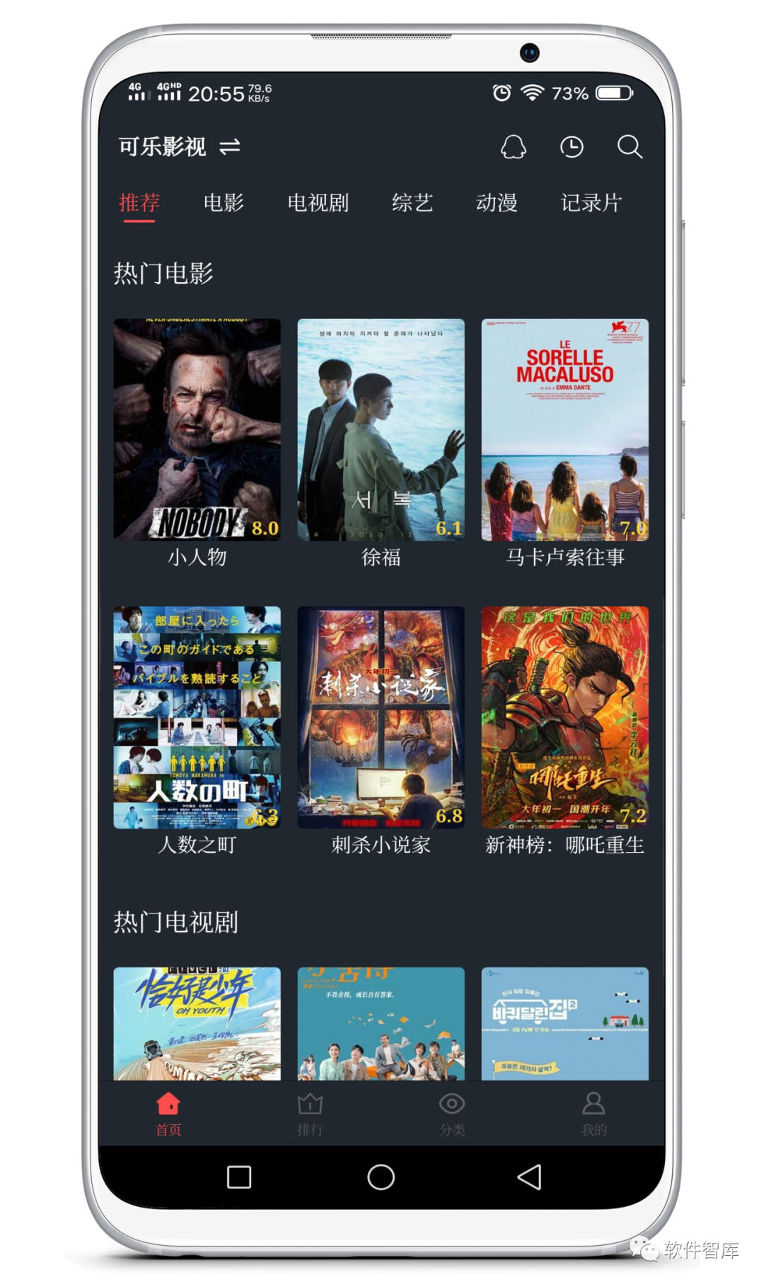 一款內置多源的免費觀影軟件，支持倍速和投屏插圖1