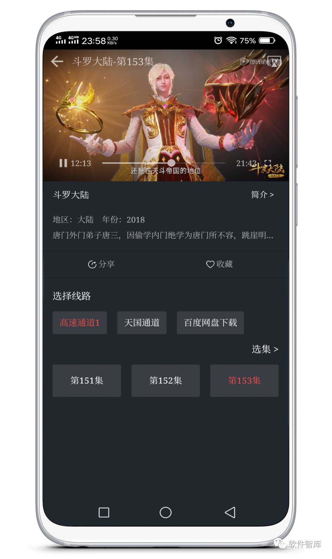 一款內置多源的免費觀影軟件，支持倍速和投屏插圖4
