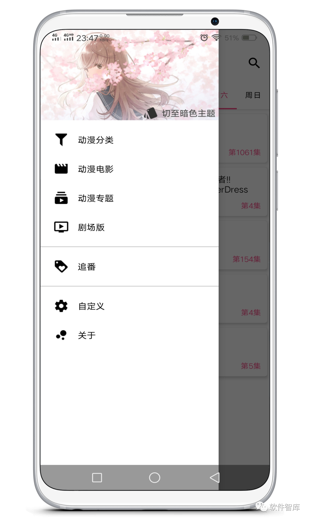 一款非常不錯的免費動漫軟件，支持小屏播放插圖2