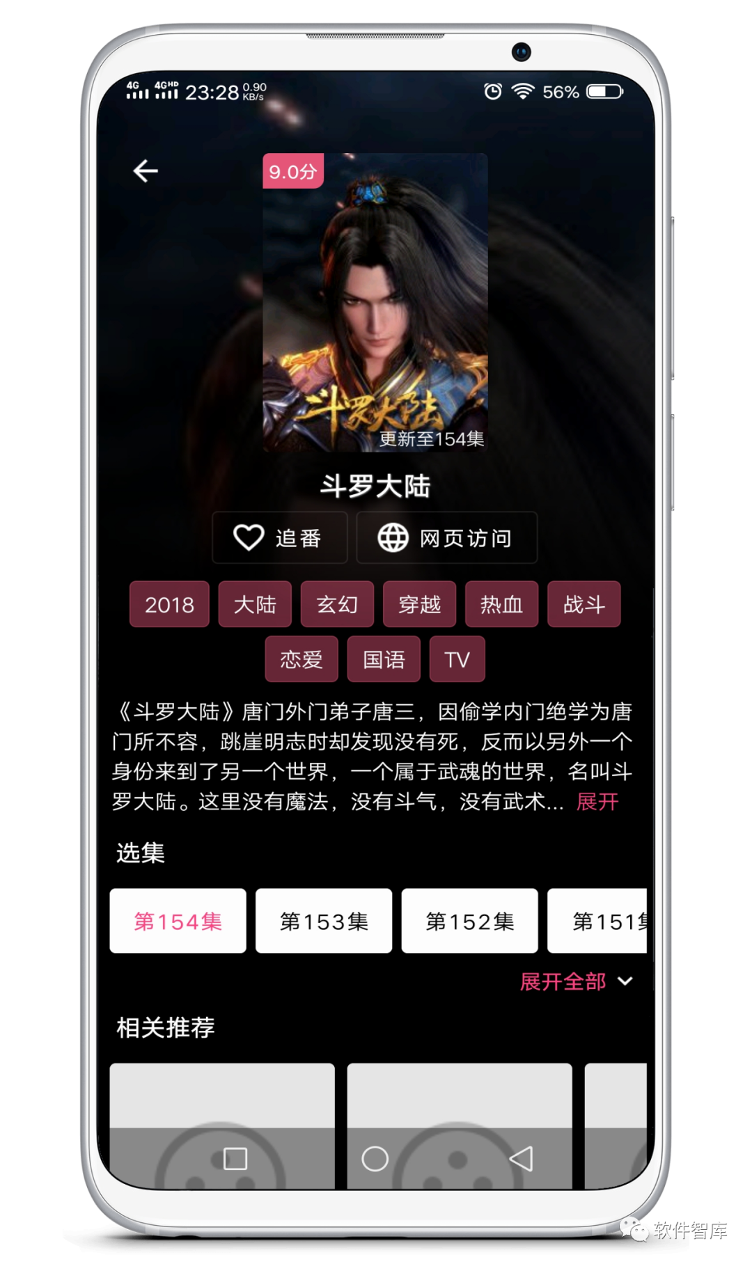 一款非常不錯的免費動漫軟件，支持小屏播放插圖4