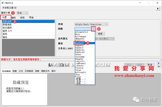 Origin2021如何對數據進行非線性曲線擬合？插圖9