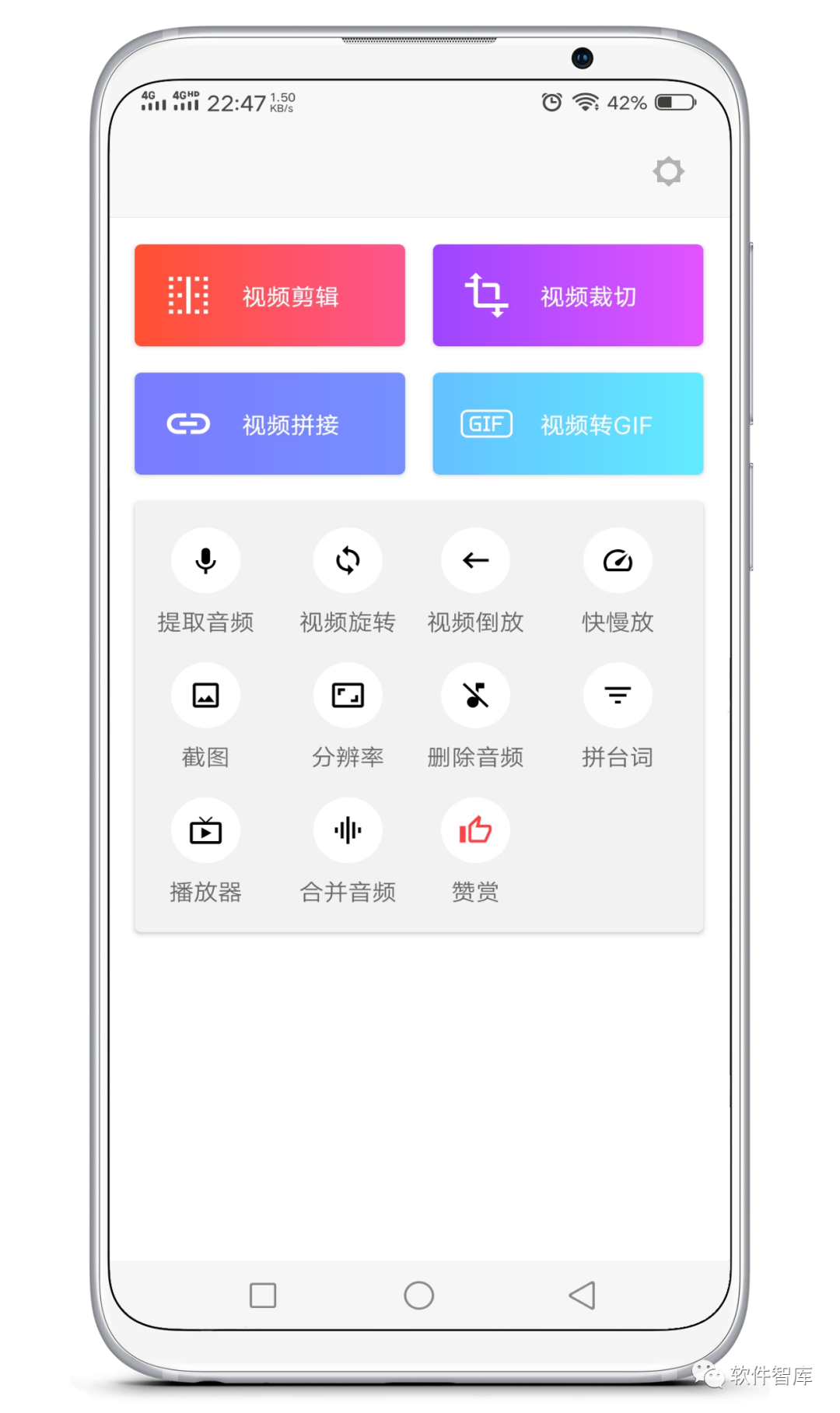 一款簡單易用的視頻剪裁工具，支持音頻提取插圖1