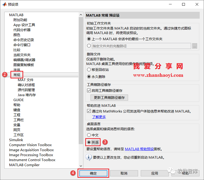 Matlab2021a軟件如何切換中/英文用戶界面？超簡單插圖1