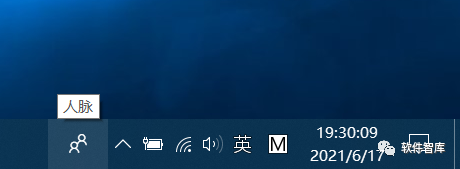 Windows10如何關閉任務欄上的人脈按鈕？插圖1