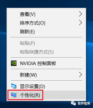 Windows10如何關閉任務欄上的人脈按鈕？插圖2