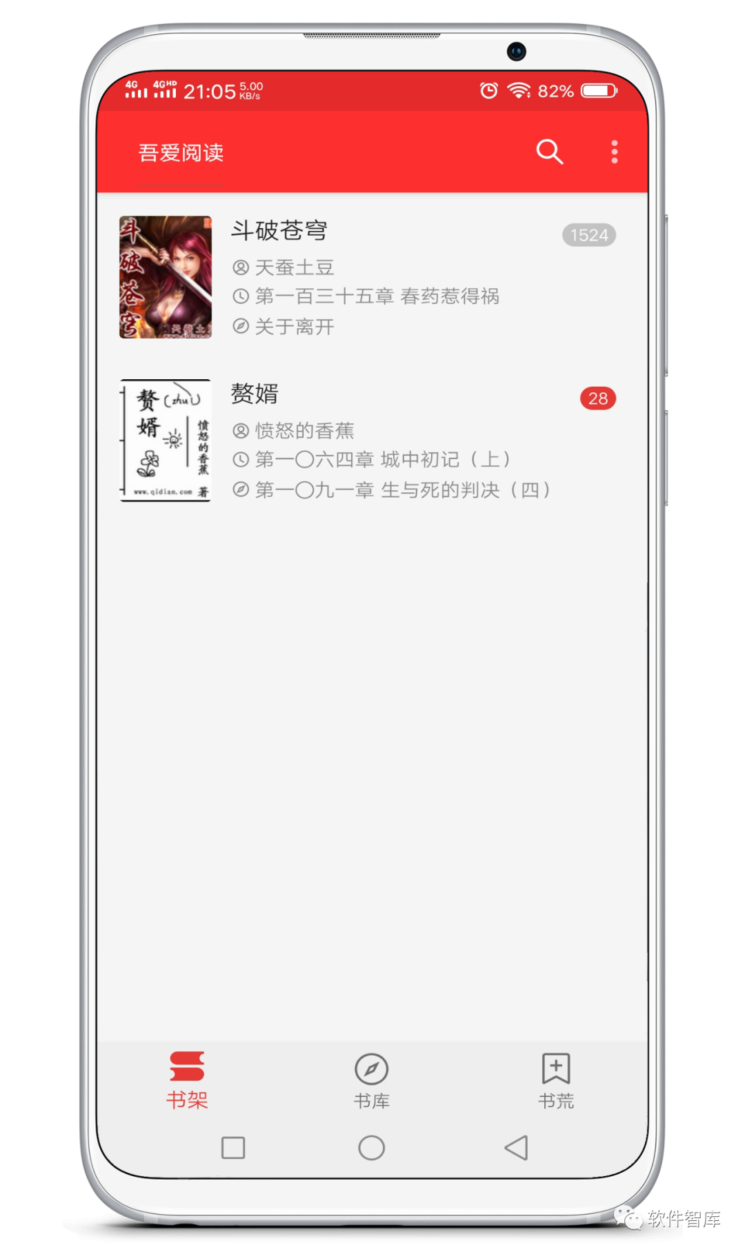 一款內置豐富書源的小說閱讀軟件，支持朗讀插圖1