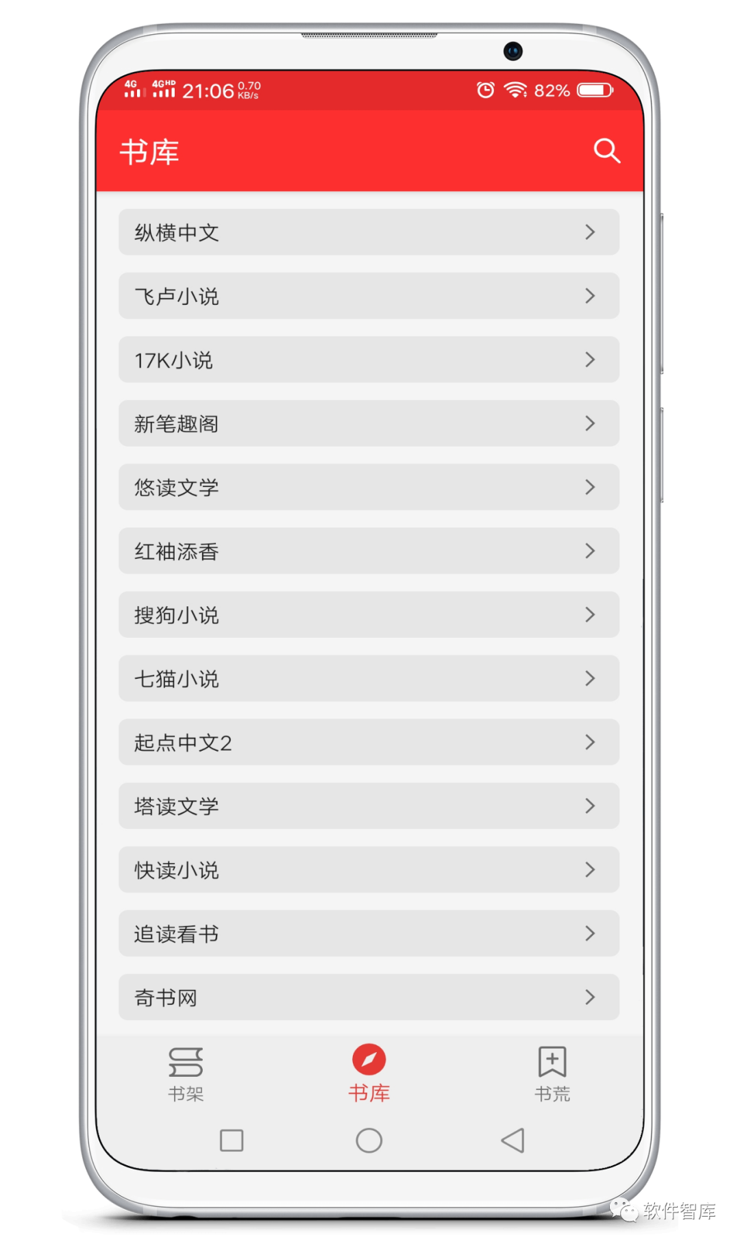 一款內置豐富書源的小說閱讀軟件，支持朗讀插圖2