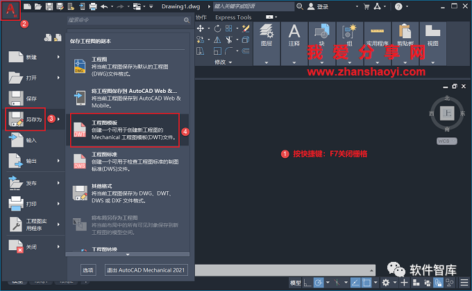 CAD2021機械版怎么永久關閉柵格？插圖3